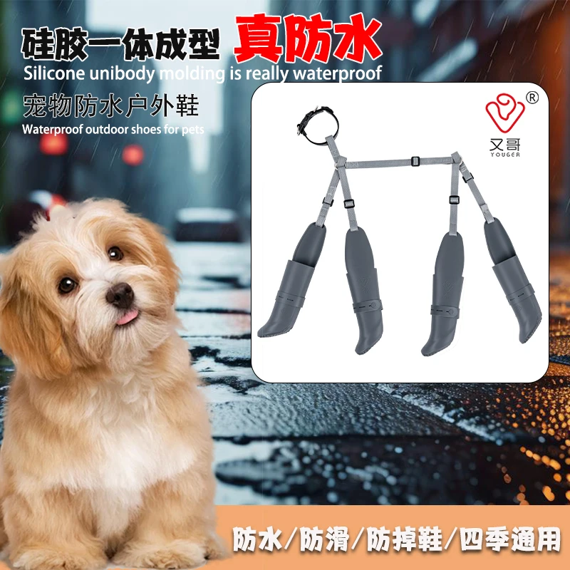 宠物防滑耐磨全硅胶下雨靴不掉鞋子狗犬户外出防水脏长高筒帮雨鞋