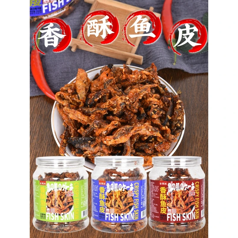 金东洋香酥鱼皮鳕鱼皮258克 开罐即食 酥脆炸鱼皮办公室海产零食