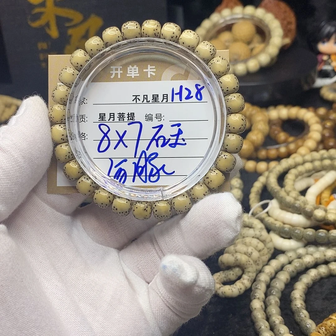 手串星月菩提h28