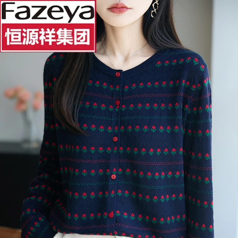 恒源祥集团彩羊2025新款精纺羊毛衫提花针织衫圆领开衫外套宽松