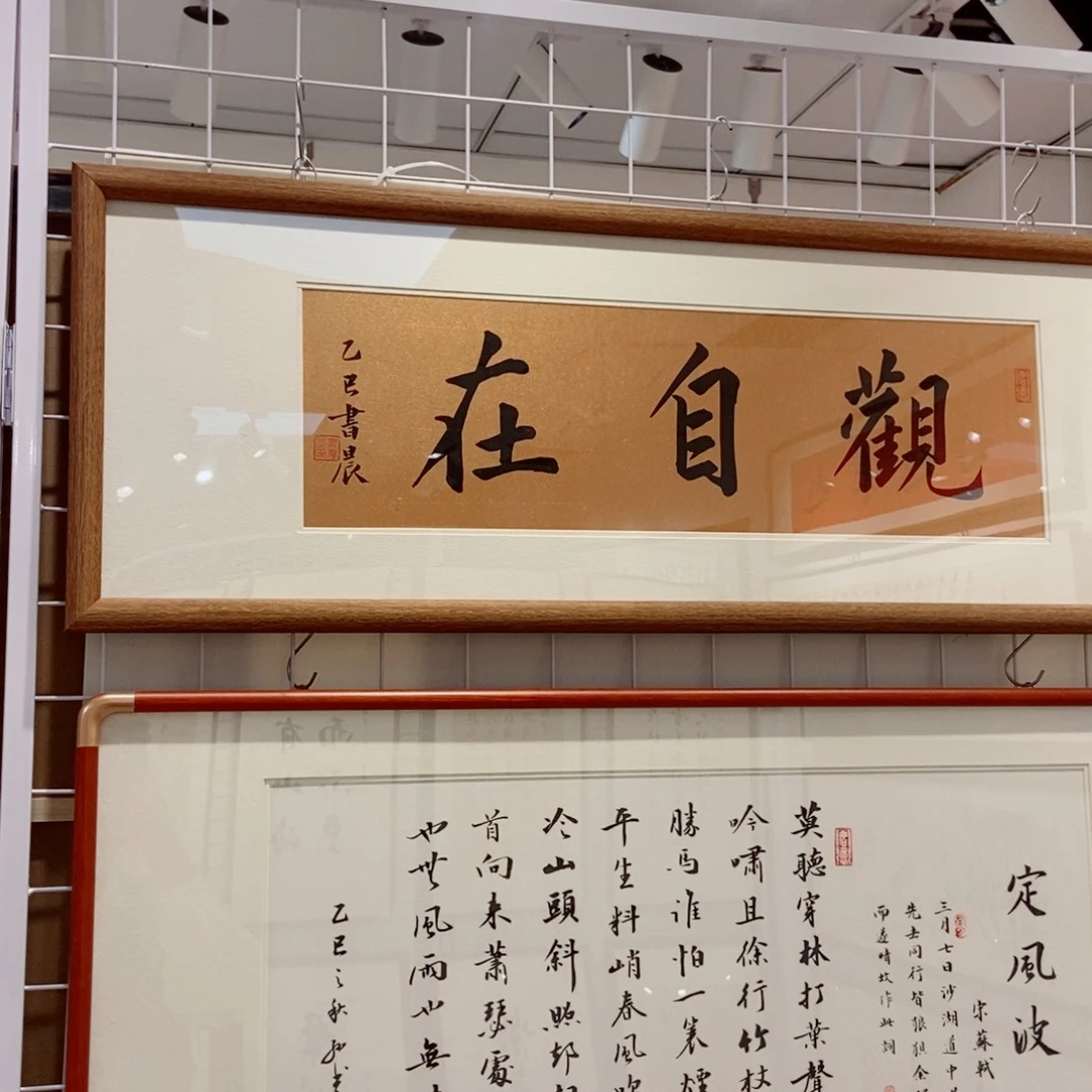 书法手写定制装裱包邮3090