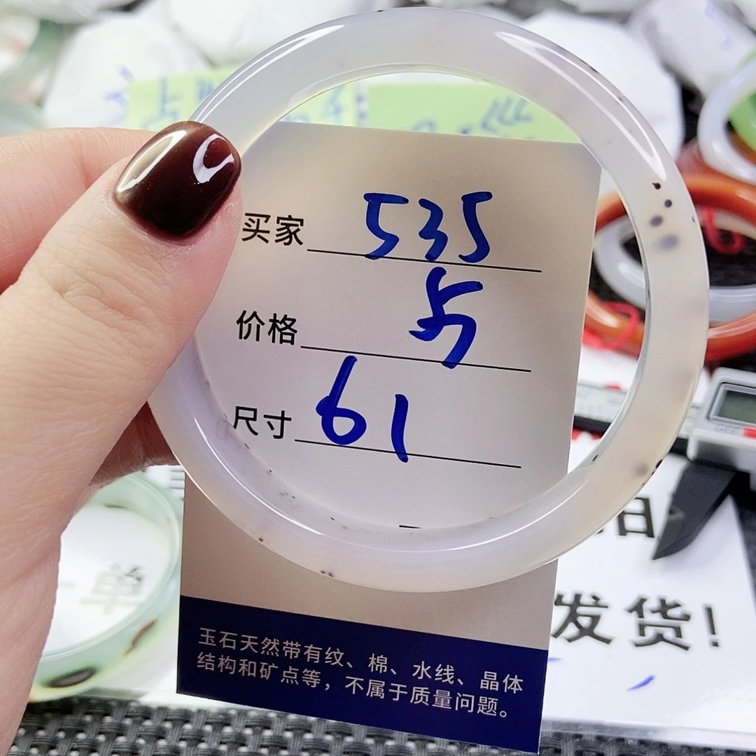 玛瑙/玉髓手镯未镶嵌535
