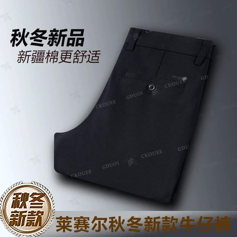 CKOUEE秋季新款高定专柜品质男士商务休闲毛呢裤修身百搭弹力裤