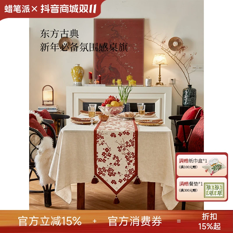 蜡笔派「梅兰竹菊系列」梅韵芳华新中式复古红色桌旗餐桌盖布定制