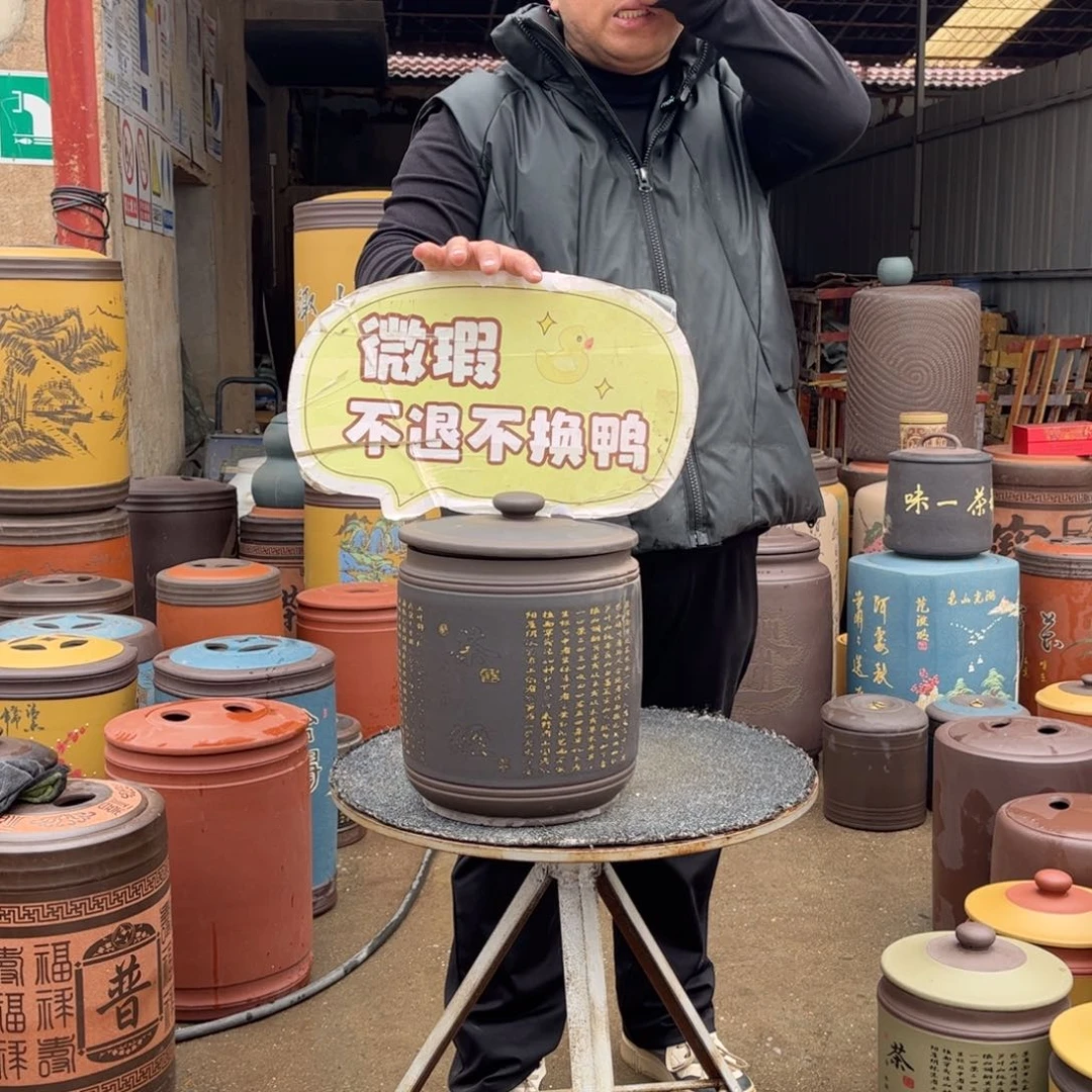 紫砂茶叶罐茶叶罐