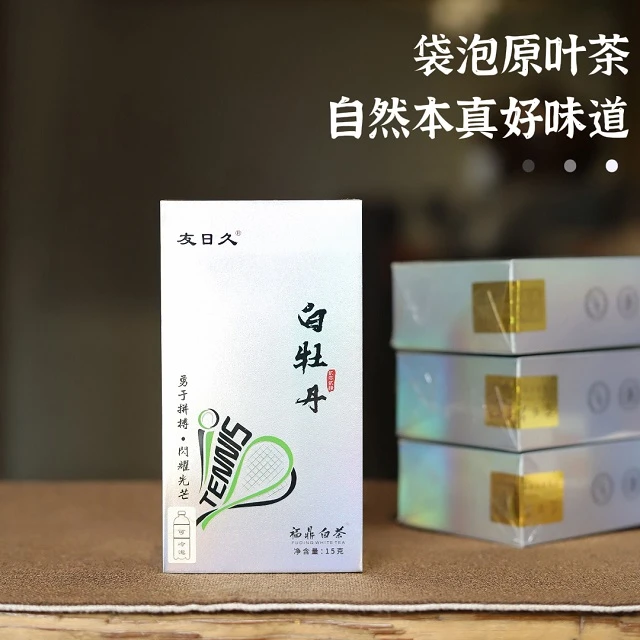 2024年白牡丹冷泡茶（冷热泡皆宜）夏季解渴好喝