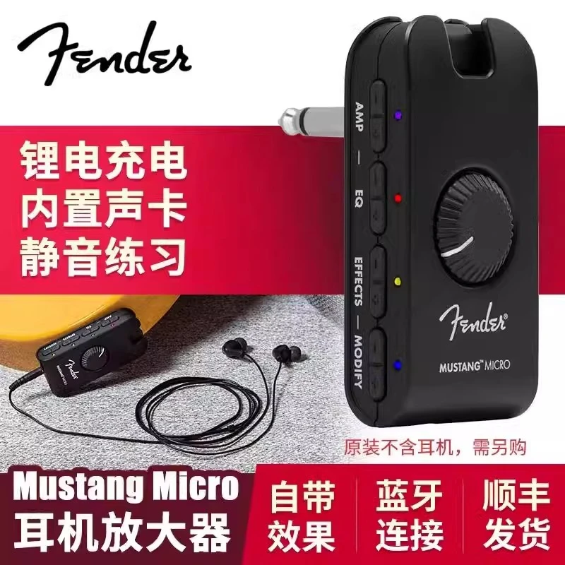 Fender/芬德 Mustang Micro 便携式电吉他贝斯耳机功放耳机音箱