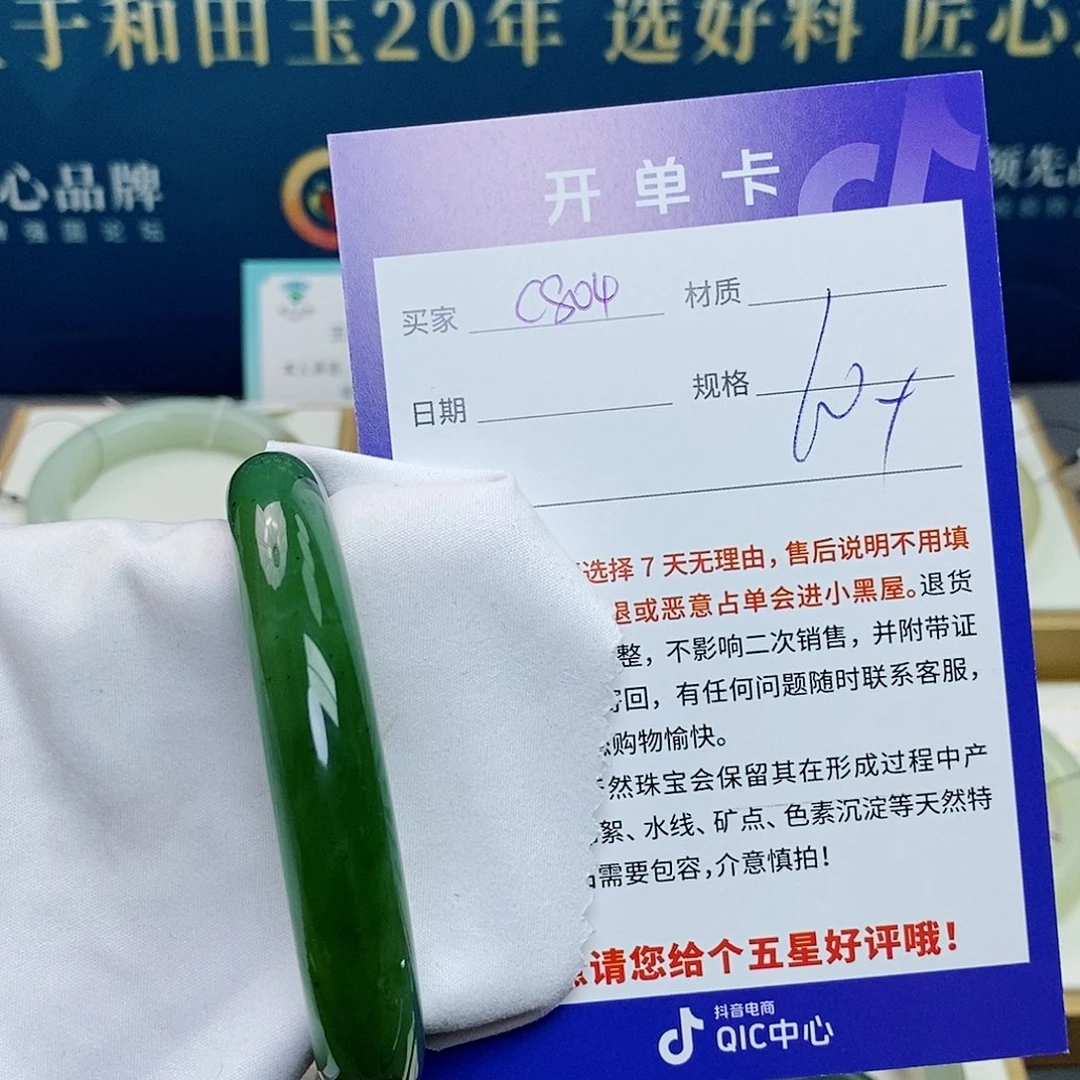 和田玉未镶嵌手镯cs