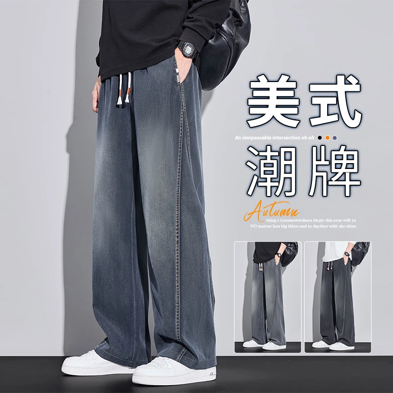 天丝星空纹牛仔裤男秋季新款宽松弯刀斜切直筒显高垂感阔腿休闲裤