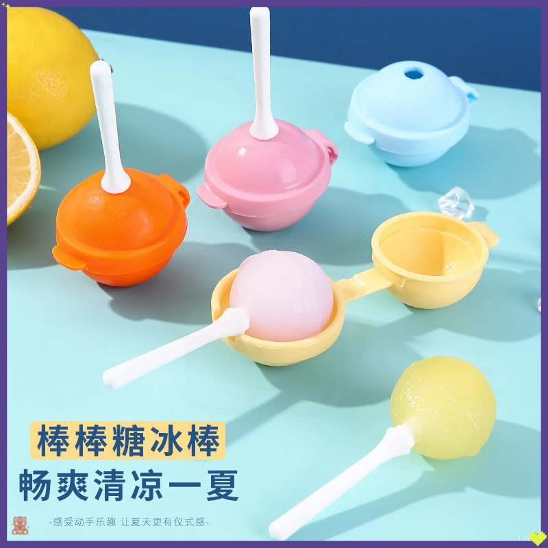 棒棒糖雪糕模具创意冰球模具辅食冷冻格家用冰箱冰淇淋模具棒居家