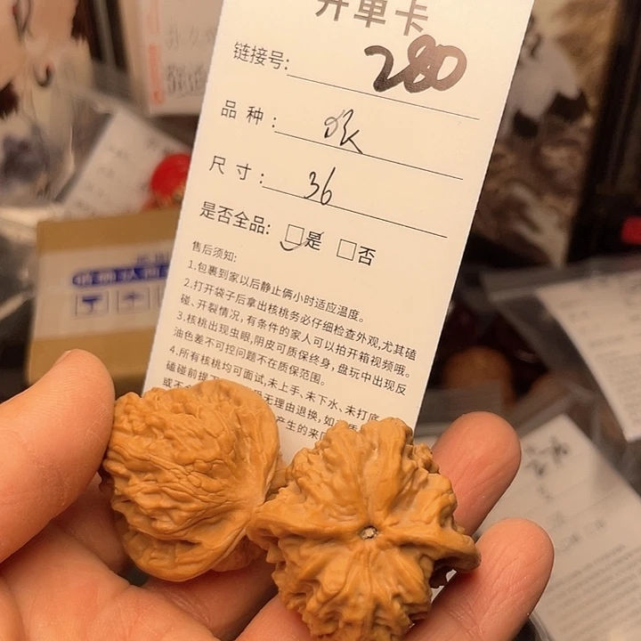 核桃手串/手链文玩核桃280