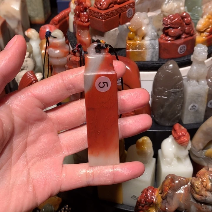 寿山石印石印石章