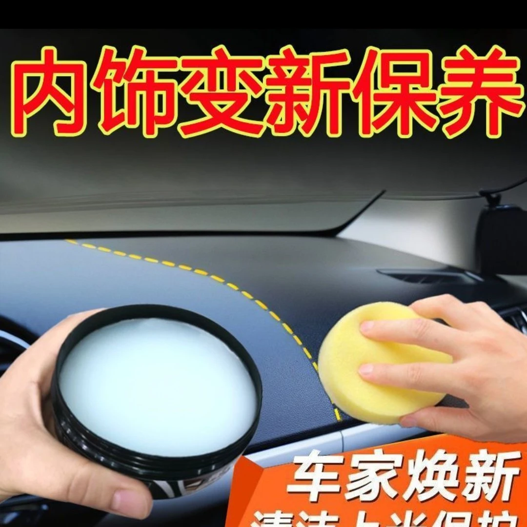 汽车真皮座椅  保养膏无色 通用多功能清洁膏