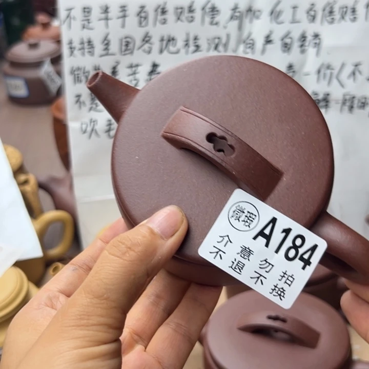 茶壶紫砂底槽清瑕疵160