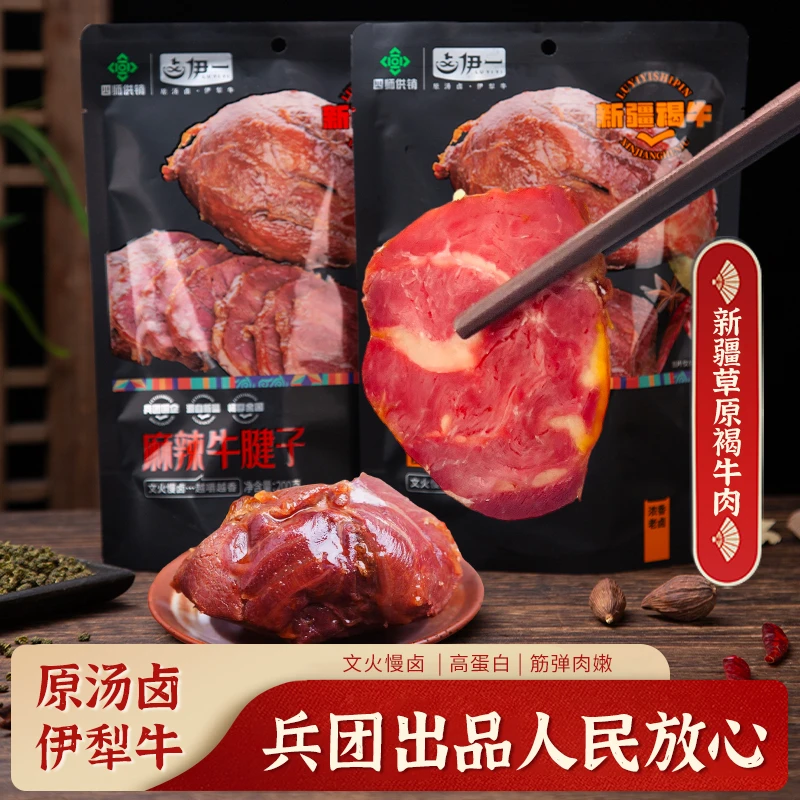 【腱子肉】伊犁草原褐牛高蛋白卤牛肉200克家庭户外健身