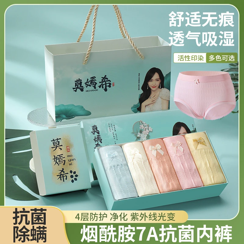 【烟酰胺7A抑菌】5条礼盒装中腰蝴蝶结除螨净化吸湿无痕女士短裤