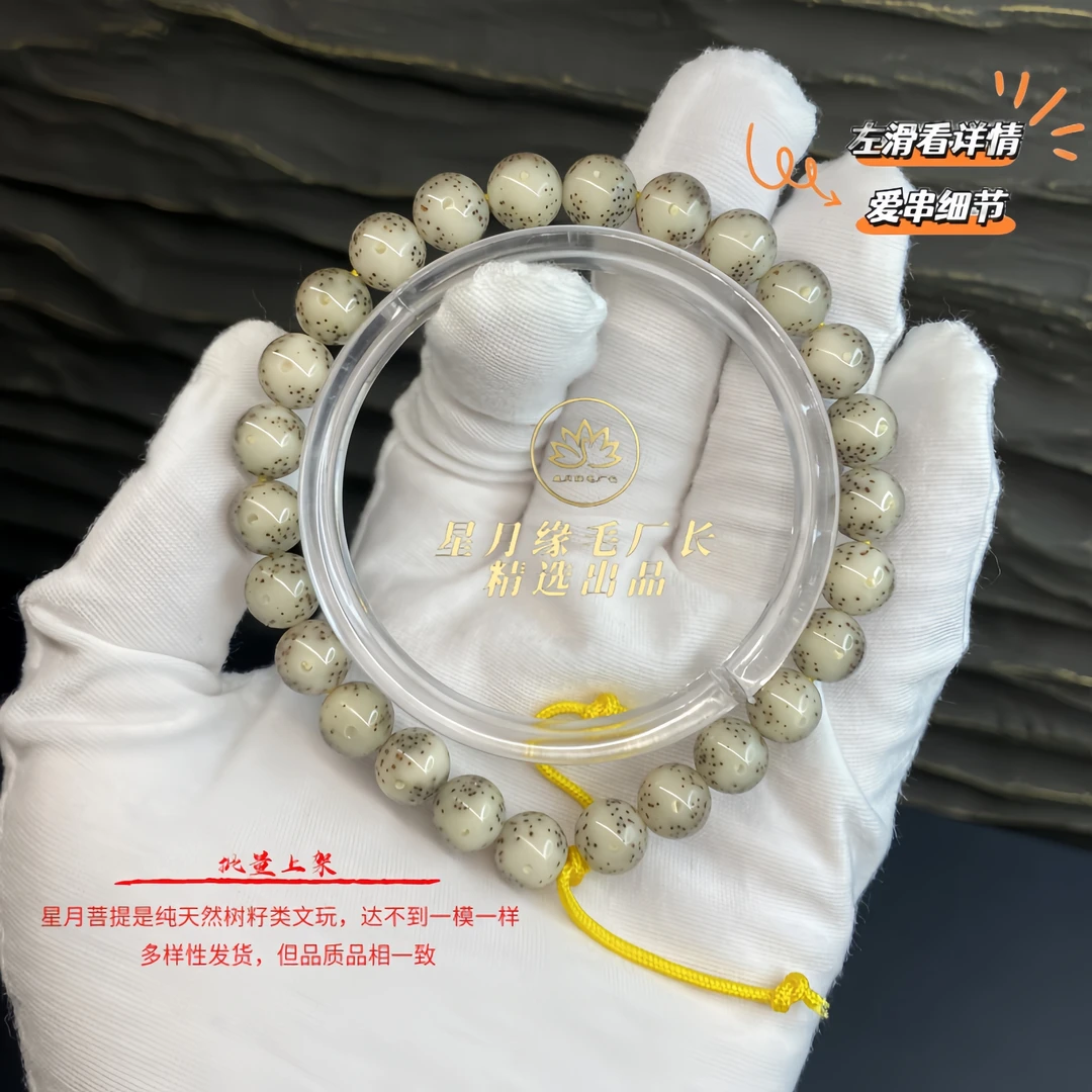 B42原生态星月菩提圆珠手持恶魔眼9*9mm文玩好物【多样性发货】