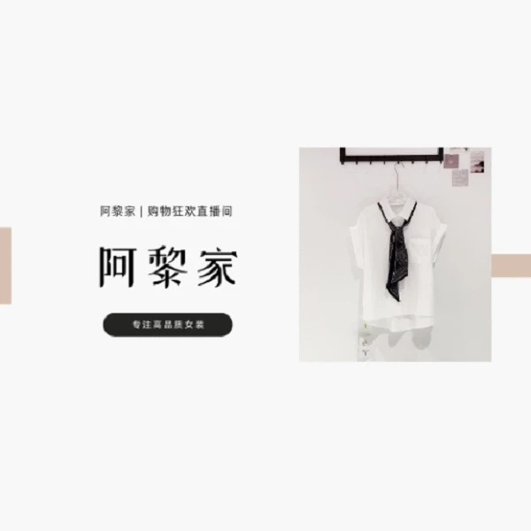 【#5161】（源头工厂）夏季新款时尚百搭洋气减龄带丝巾上衣