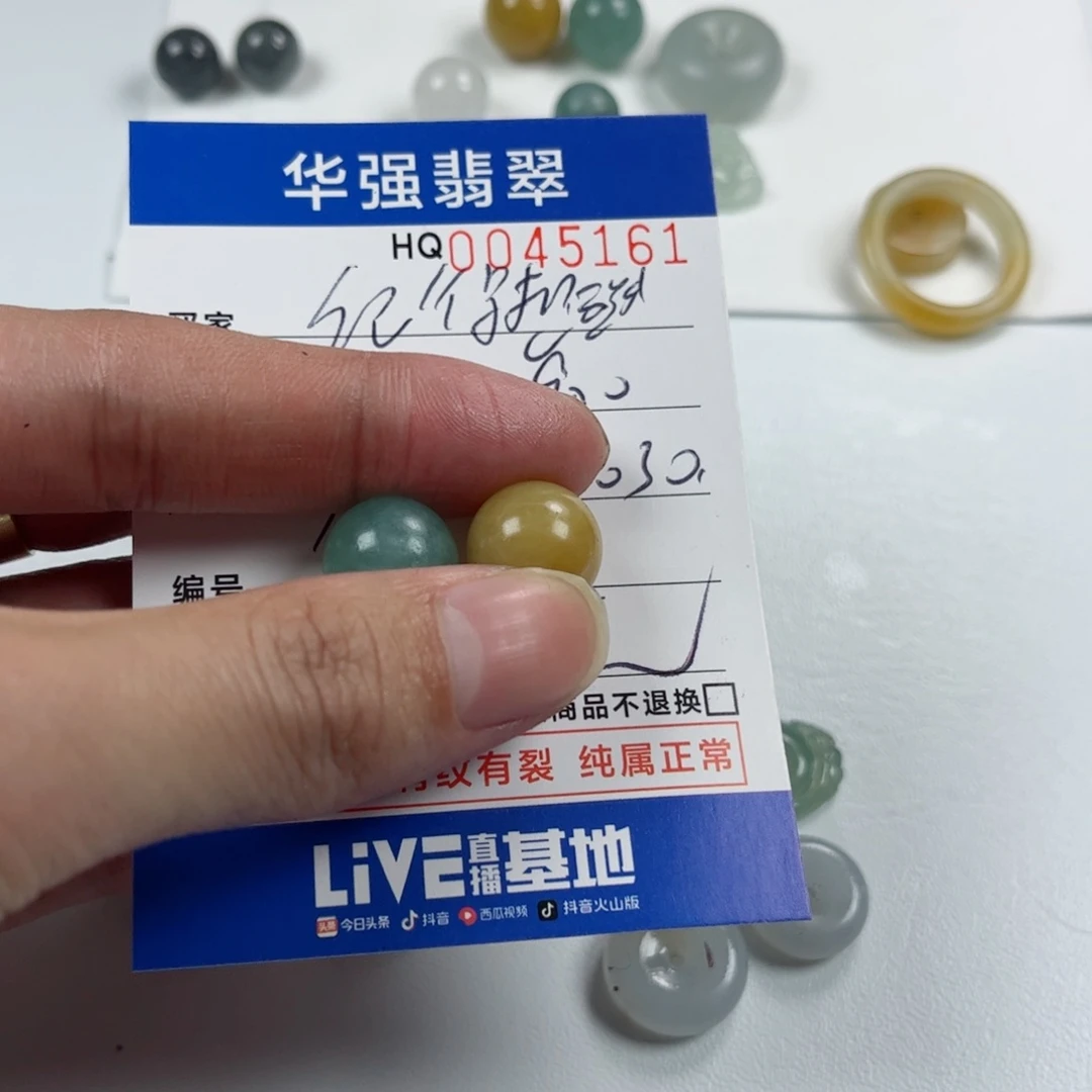 定制翡翠未镶嵌记***我