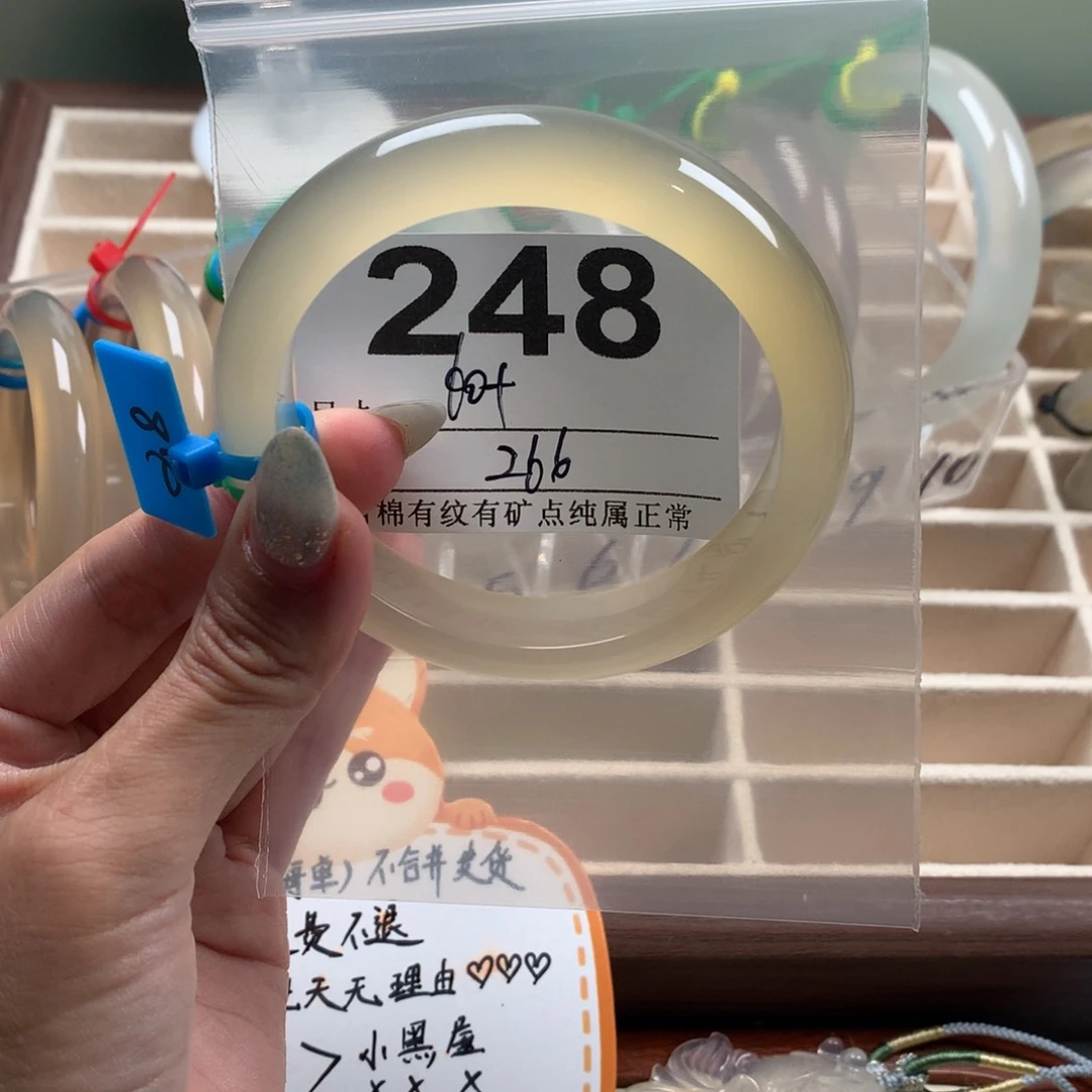 Y***•玛瑙/玉髓手镯未镶嵌248