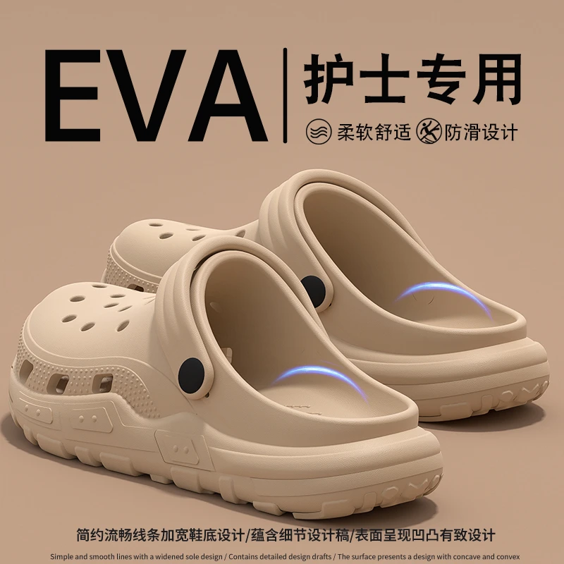手术室洞洞鞋厚底女2025新款医护凉拖鞋eva踩屎感防滑男软底凉鞋