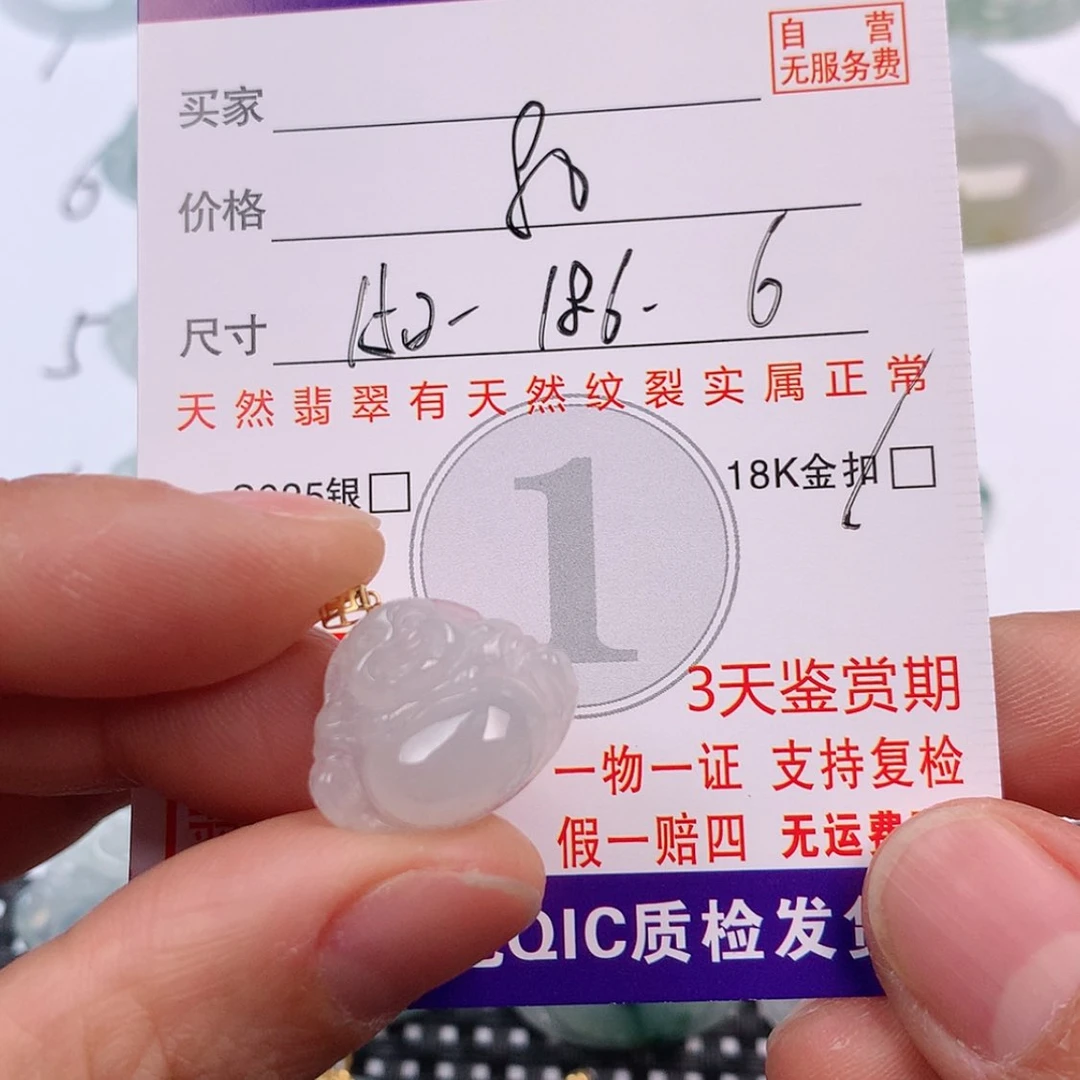 【闪购商品】翡翠18K金镶嵌挂件少****了挂件