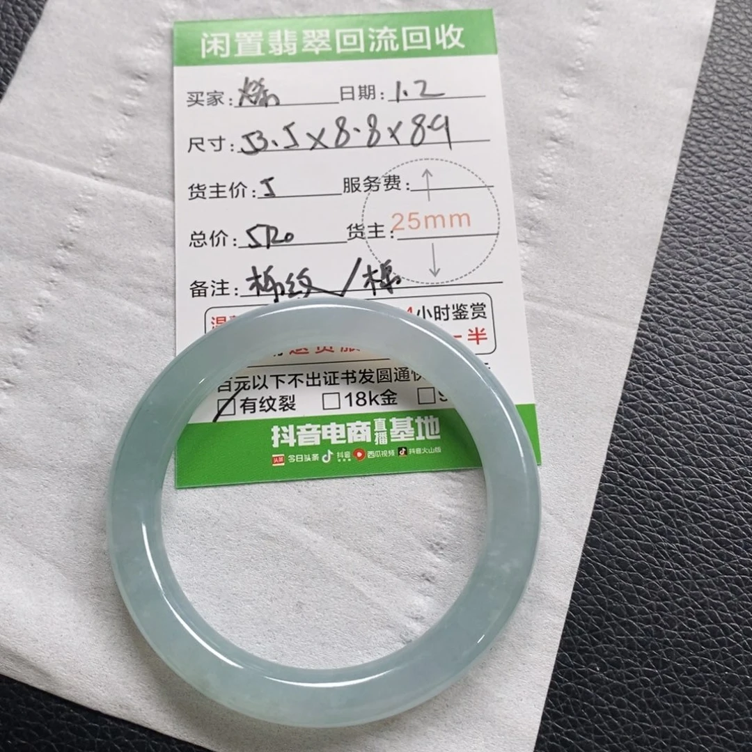 烯***咪翡翠未镶嵌手镯翡翠