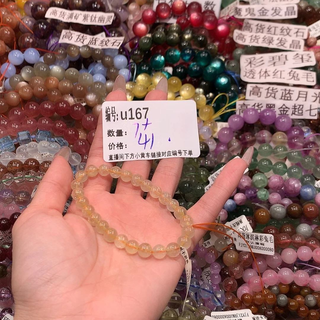 未镶嵌手串水晶167@j k k k k k k