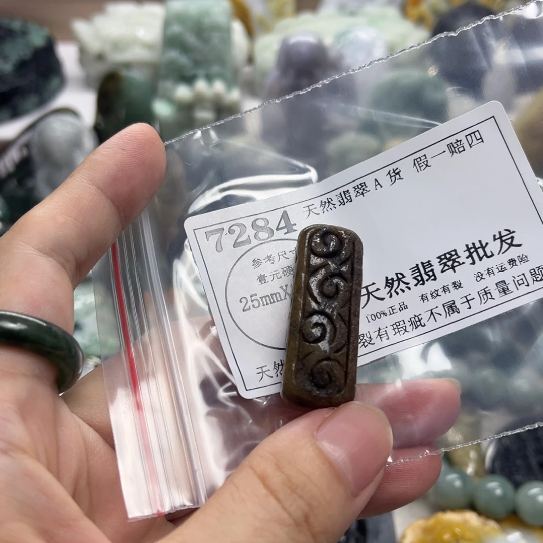 颈饰未镶嵌翡翠7284瑕疵