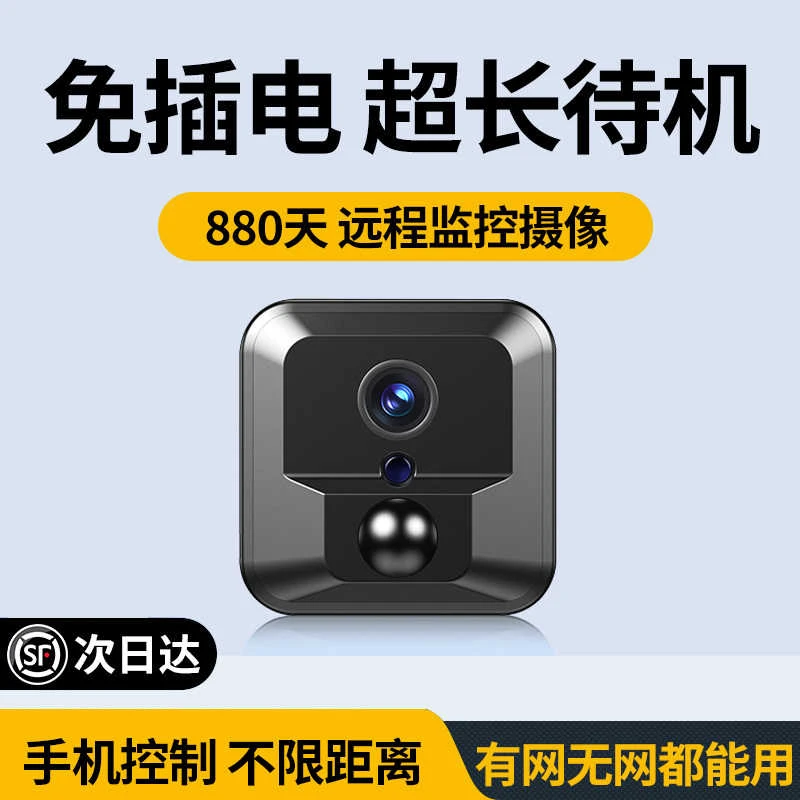 免插电摄像头车载监控手机远程楼道门口探头摄影车内停车高清夜视