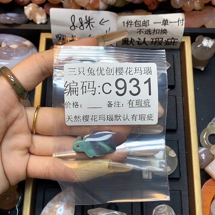 玛瑙/玉髓樱花合金ᝰ****
