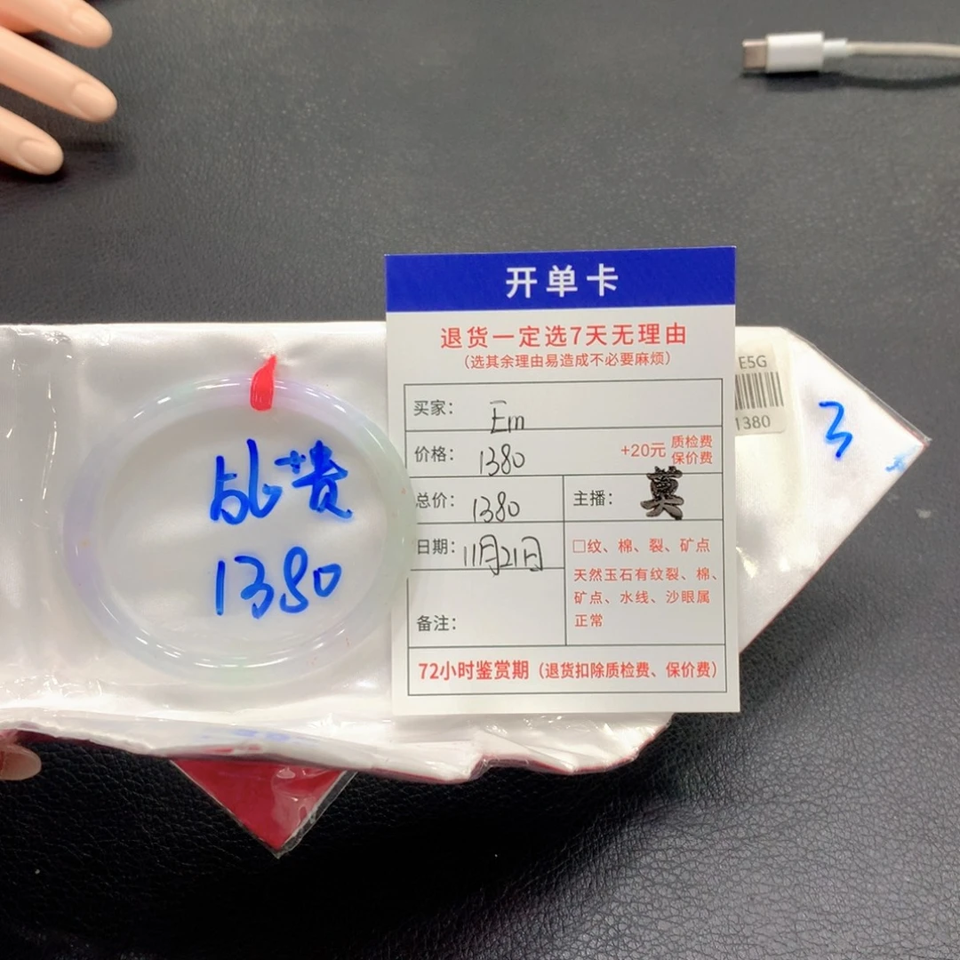 E***e翡翠未镶嵌手镯56贵妃