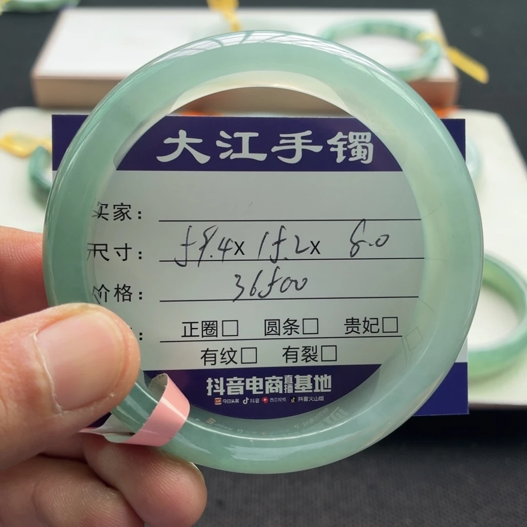 未镶嵌手镯翡翠