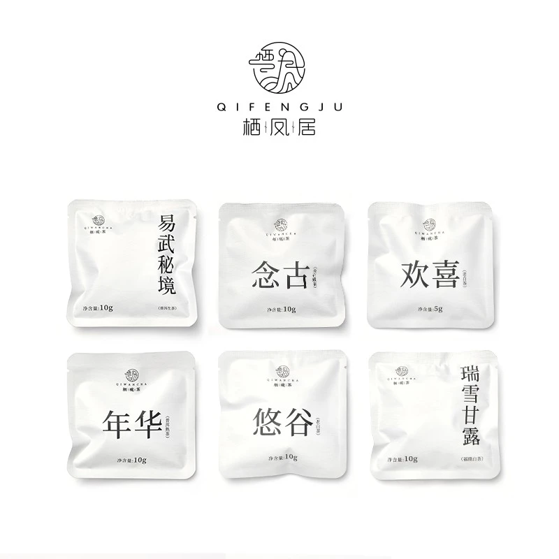 栖凤居开年【易武秘境/念古/欢喜/年华/悠谷/瑞雪甘露】样泡合集