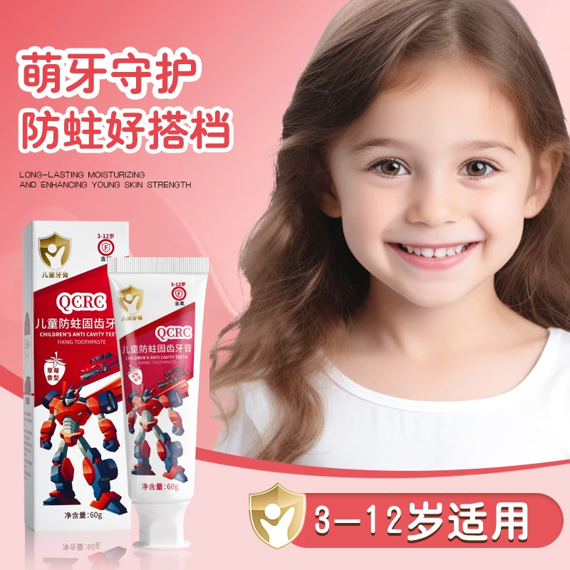 【拍一发二】儿童防蛀固齿牙膏儿童牙膏含氟果味清新口气清洁牙齿