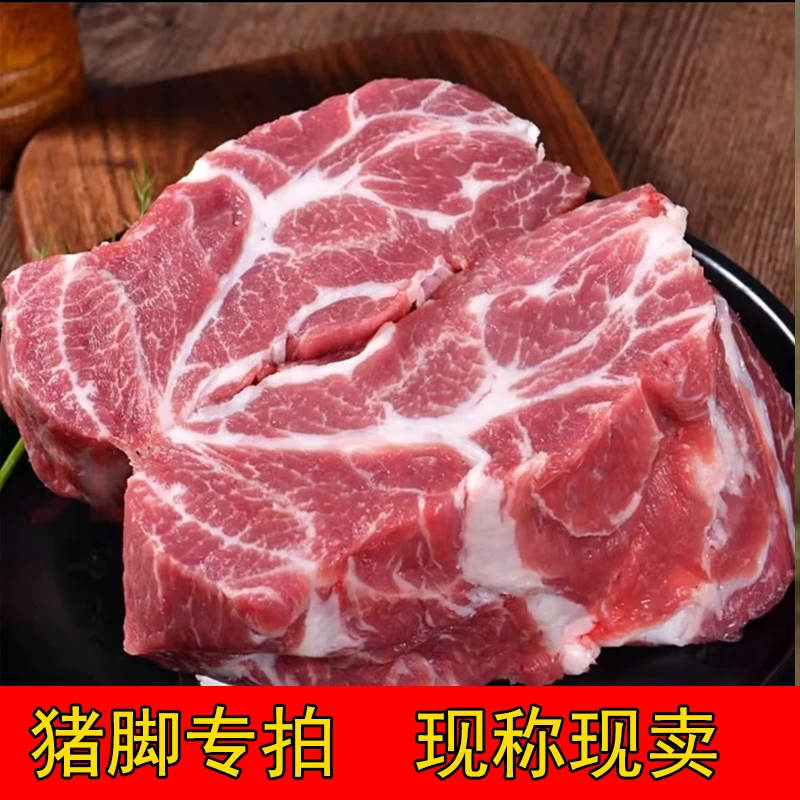 【现称现卖】鄂西山区农家纯粮食土猪肉2号