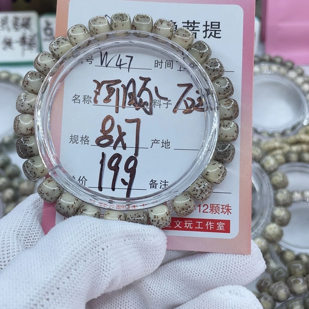 吊坠星月菩提47河豚