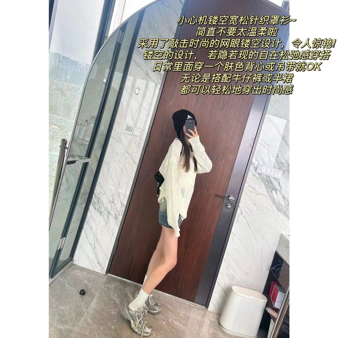 徐秋阳  镂空针织衫 百搭时尚休闲宽松镂空设计显白上衣2340#
