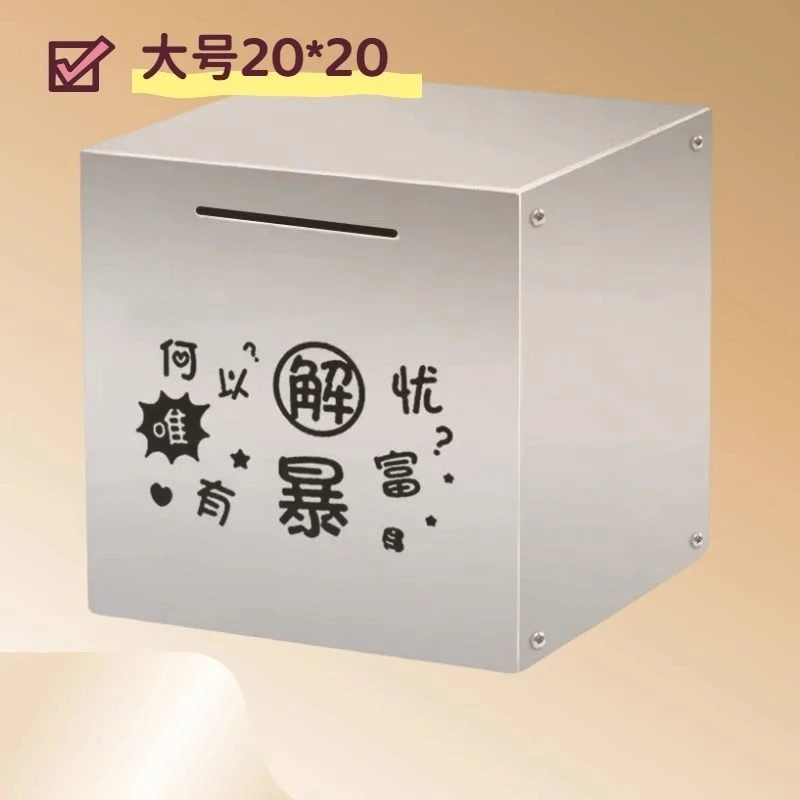 2025新存钱罐网红只进不出成人儿童大容量防摔零钱储钱罐生日礼物