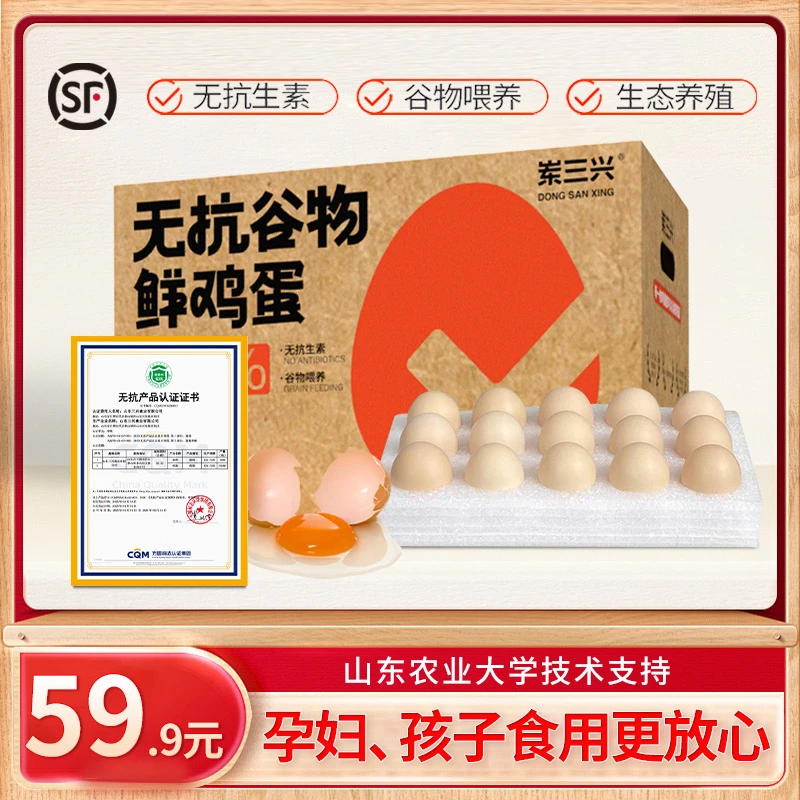 【大蛋】无抗谷物鲜鸡蛋50-55g大蛋农场直发新鲜顺丰包邮