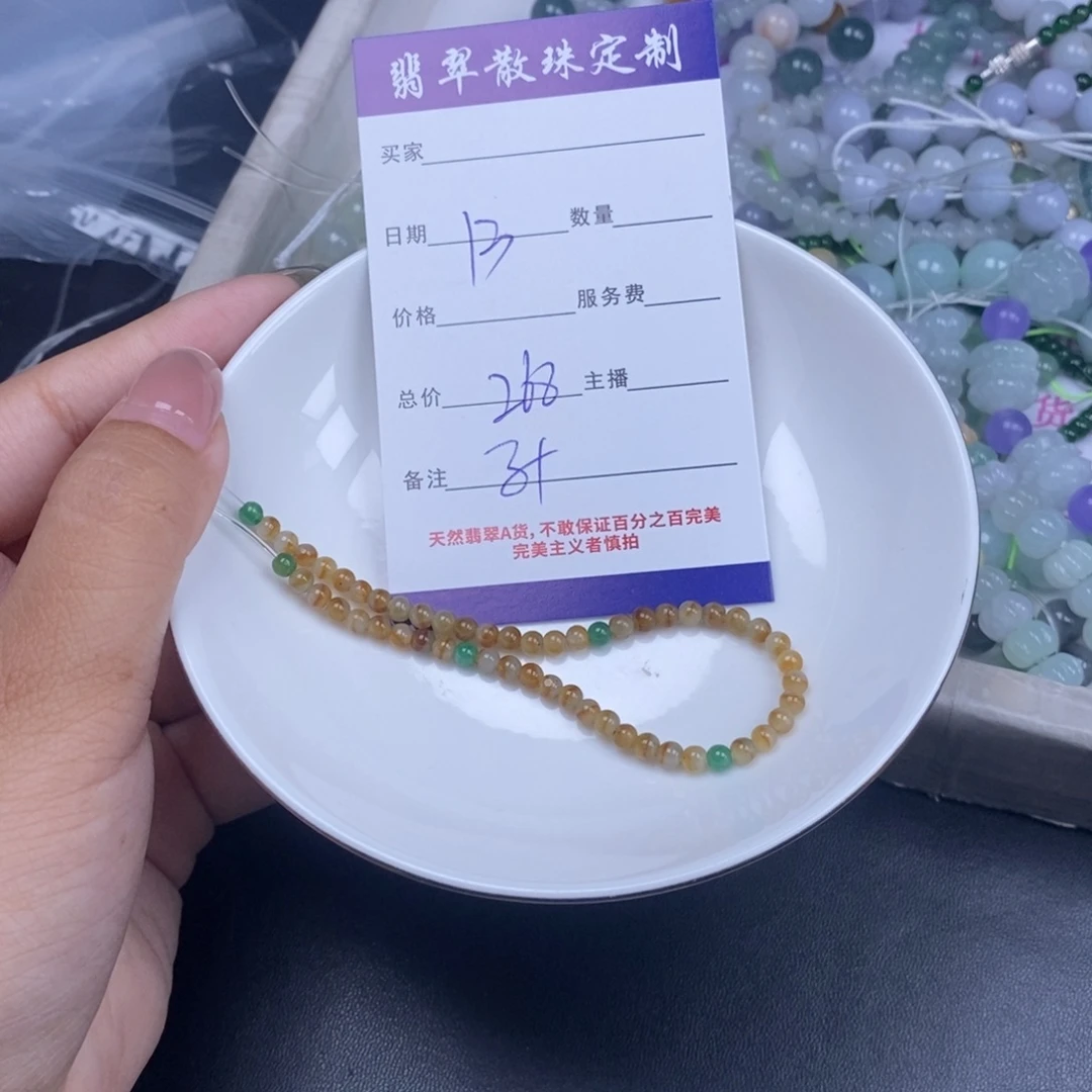 翡翠未镶嵌颈饰天然翡翠