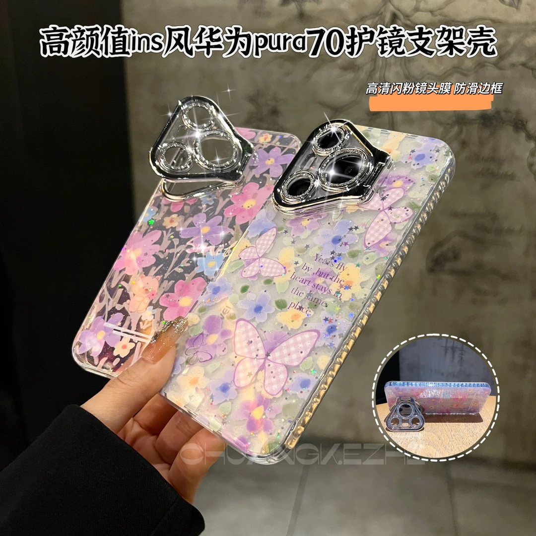 创壳者适用华为Pura70防滑闪粉护镜支架Pura70Pro+ins感手机壳女