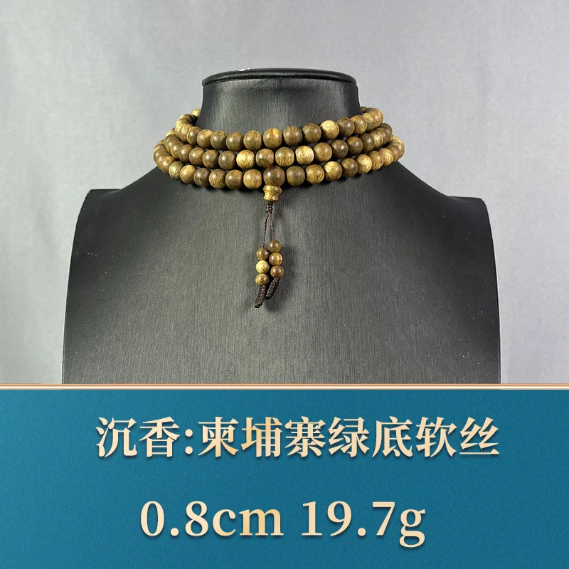 78097 柬埔寨绿底软丝 沉香