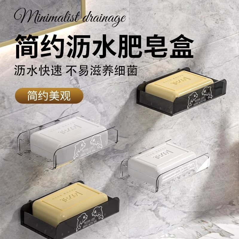 肥皂盒壁挂式卫生间免打孔双层肥皂沥水盒家用浴室收纳香皂置物架