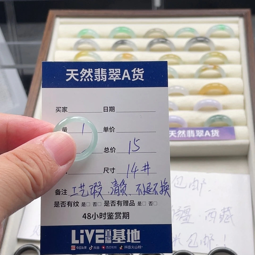 未镶嵌戒指翡翠翡翠