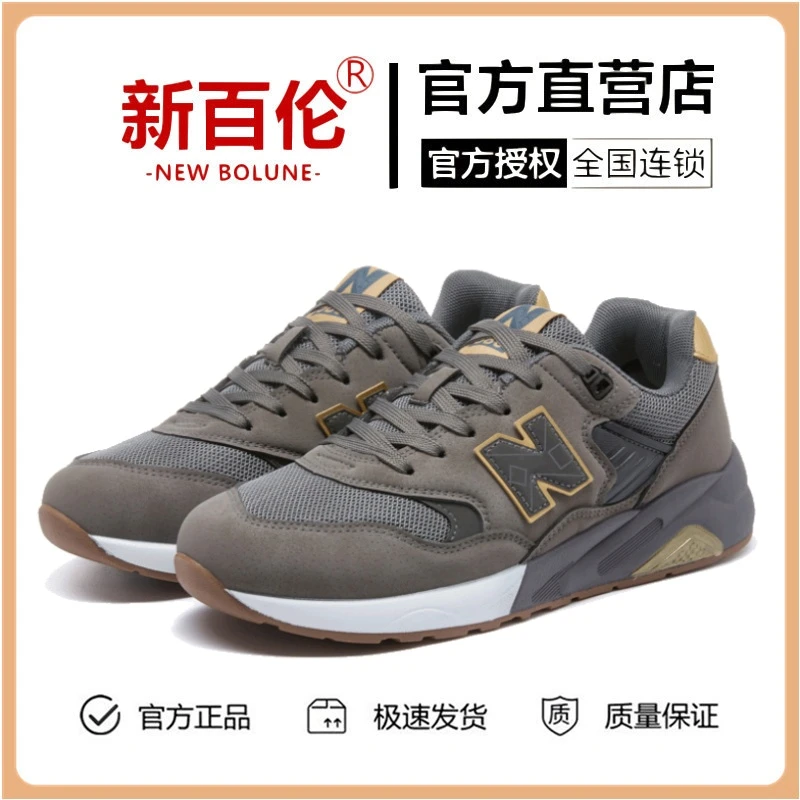 正品新百伦秋季时尚男鞋580户外运动鞋情侣n字鞋百搭休闲跑步潮鞋