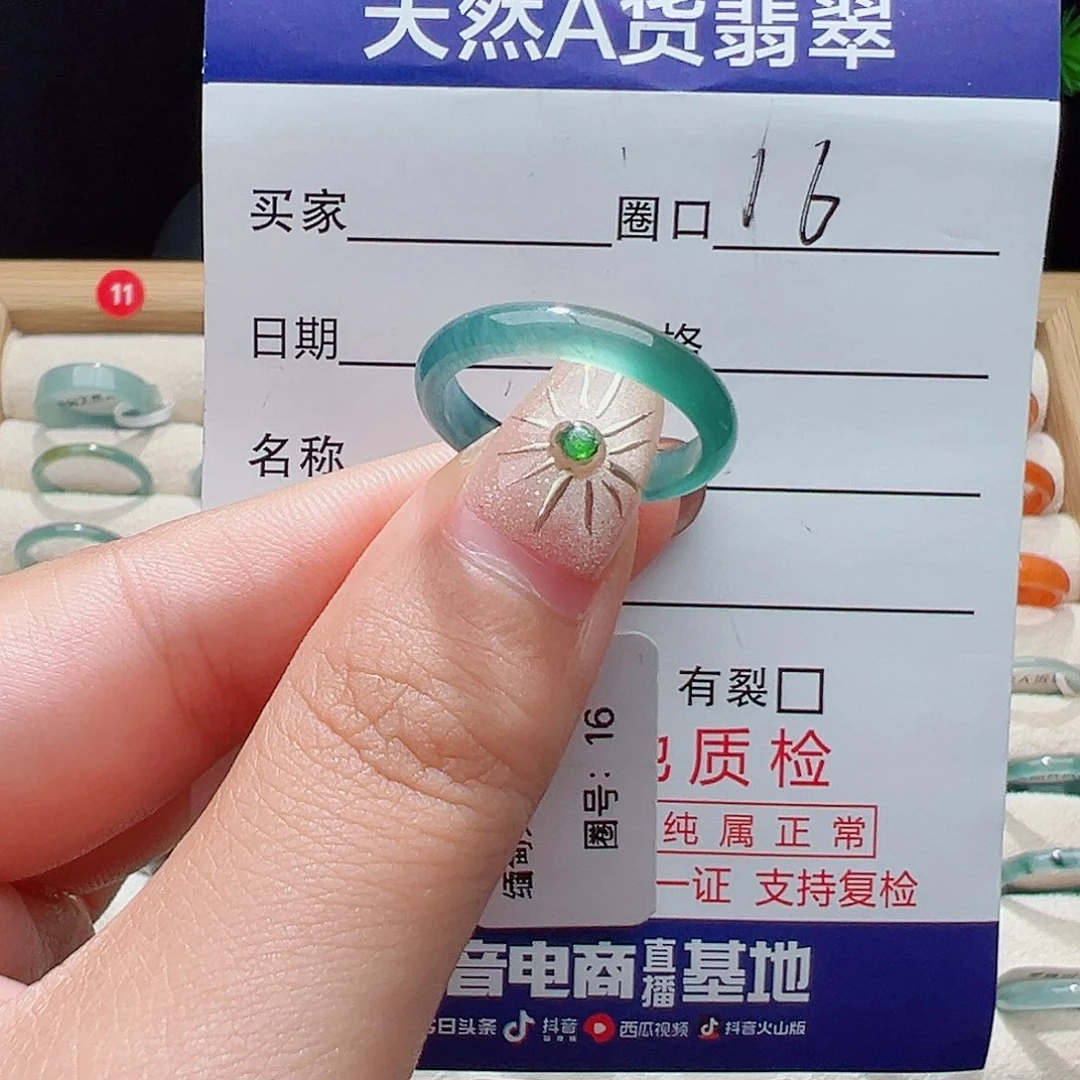 翡翠未镶嵌戒指天然