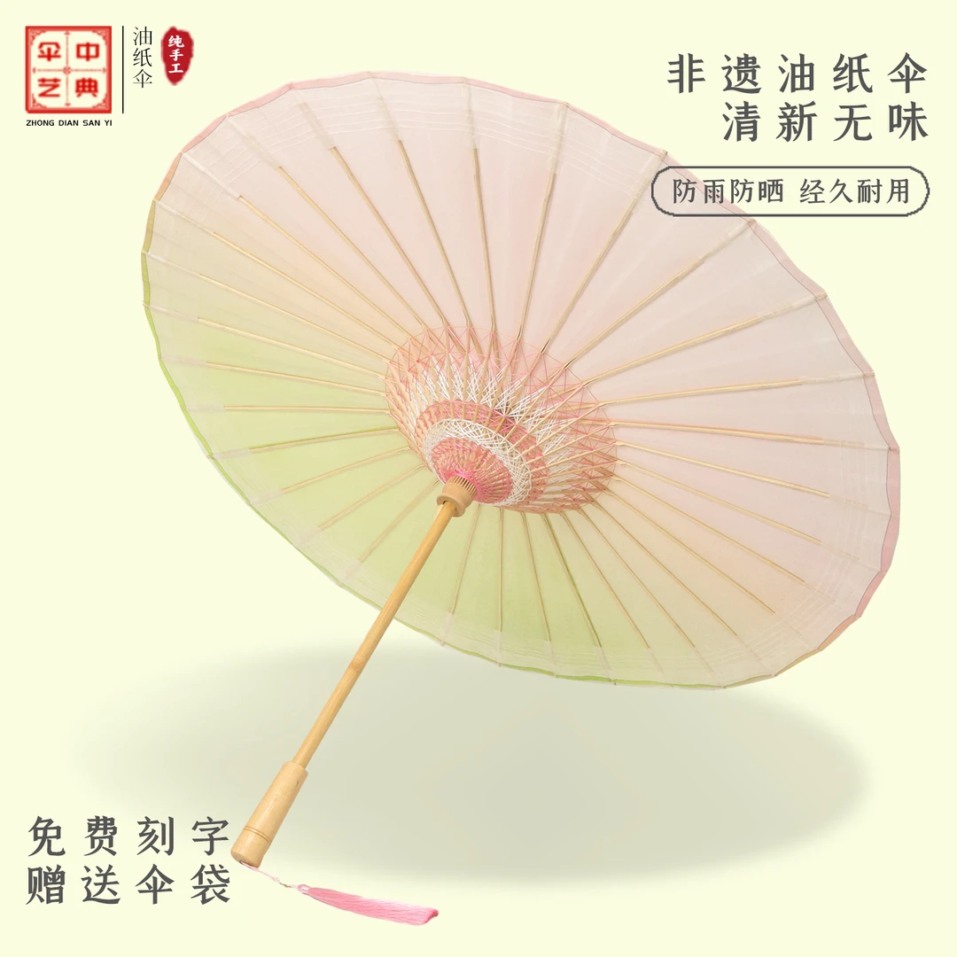 粉绿渐变釉里红文创油纸伞 汉服拍摄实用晴雨两用防雨防水遮阳伞