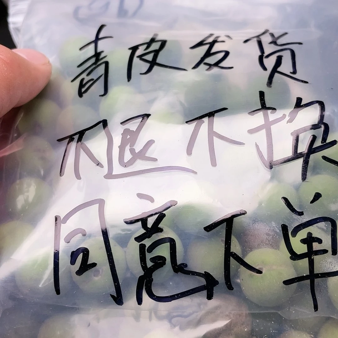 【闪购商品】核桃其他青皮发货不退不换同意下单8包200元