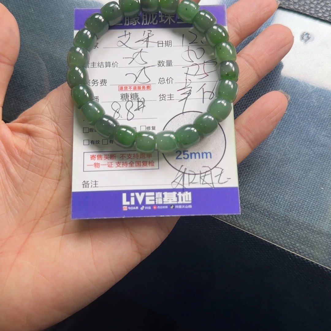 艾***贝和田玉未镶嵌颈饰